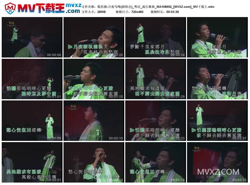 陈浩德-月夜鸟啼(演唱会)_粤语_流行歌曲_MA108692